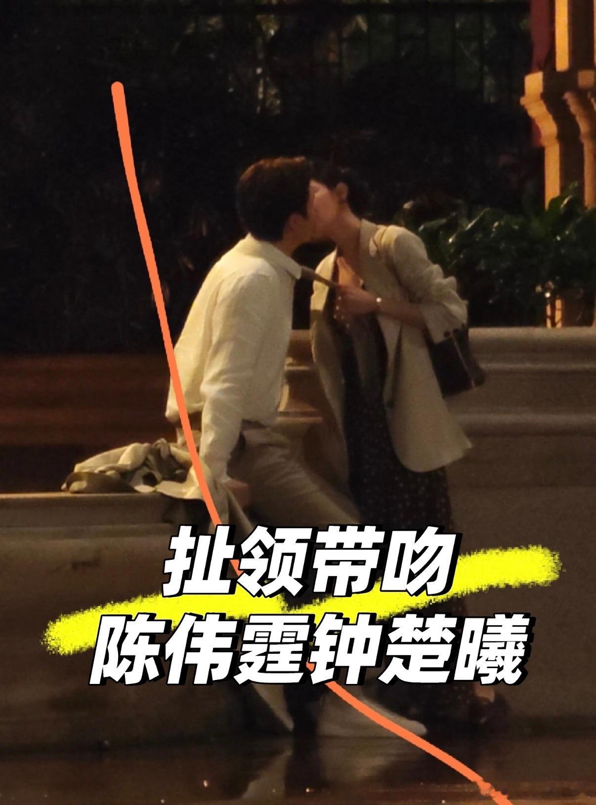 钟楚曦陈伟霆扯领带吻陈伟霆钟楚曦扯领带吻路透 这又是什么好东西啊 