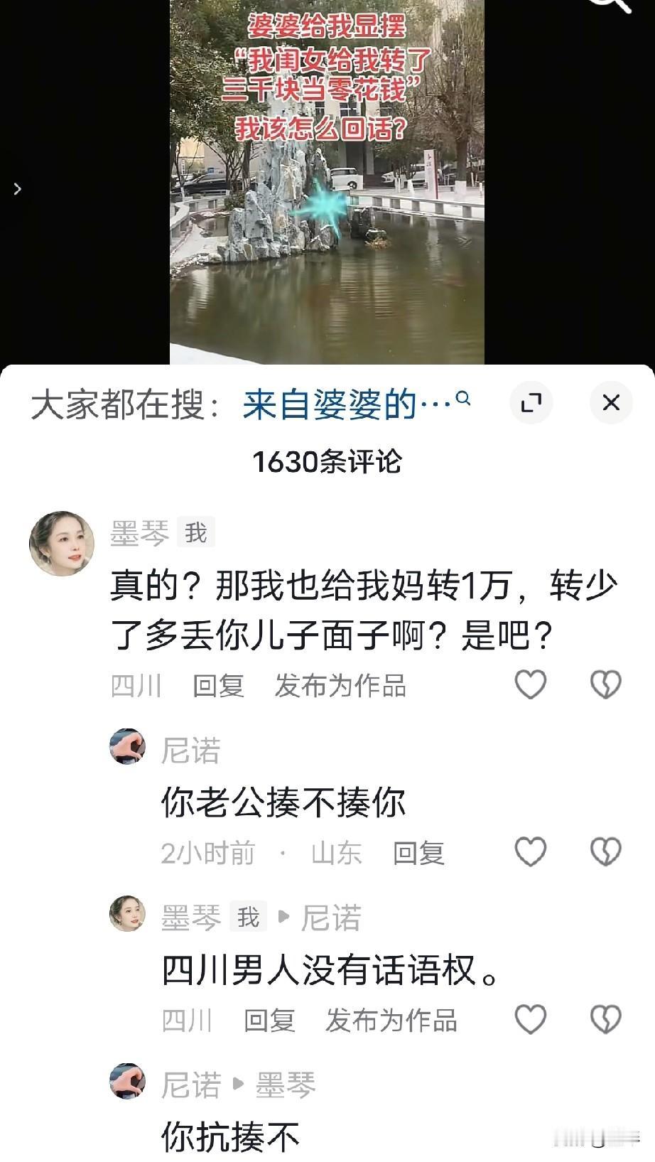 别再拿“山东女人没地位”编段子了，现实里她们才是家里的定海神针。
 
刷到那条山