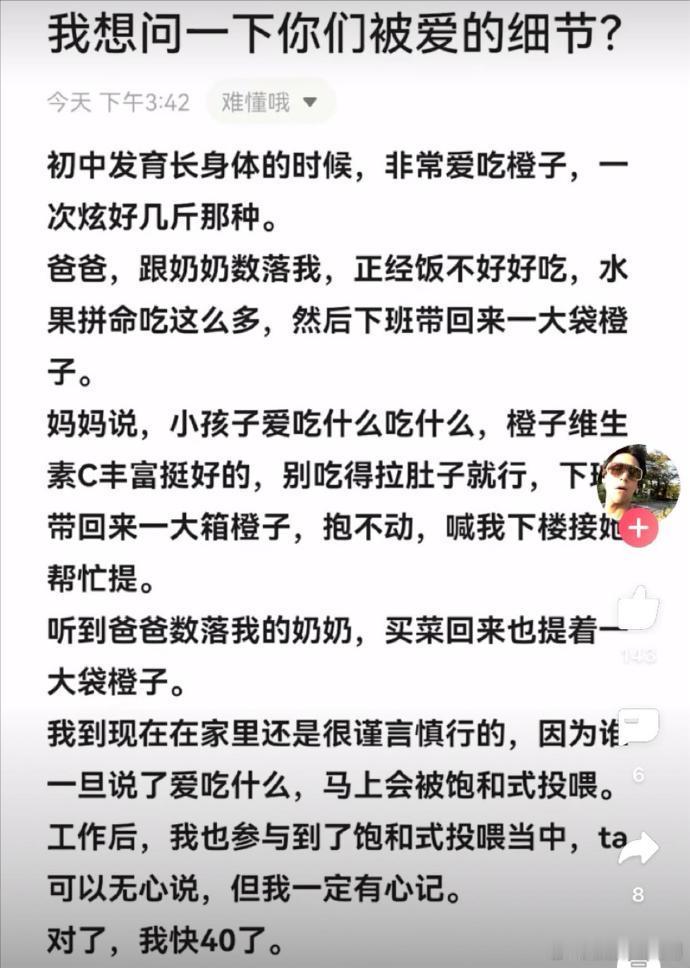 父母会把你喜欢吃的记心里 