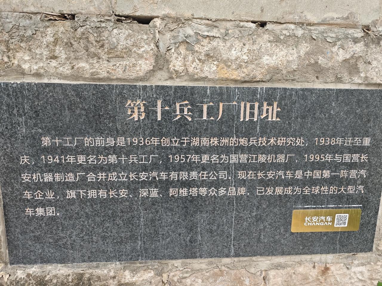 重庆兵工厂转型最成功的典范，重庆江陵机器厂。
重庆江陵机器厂是1936年成立于湖