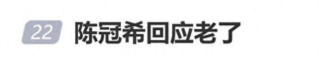 “神颜”到自信大叔，陈冠希回应老态质疑引发讨论：帅不再只是脸