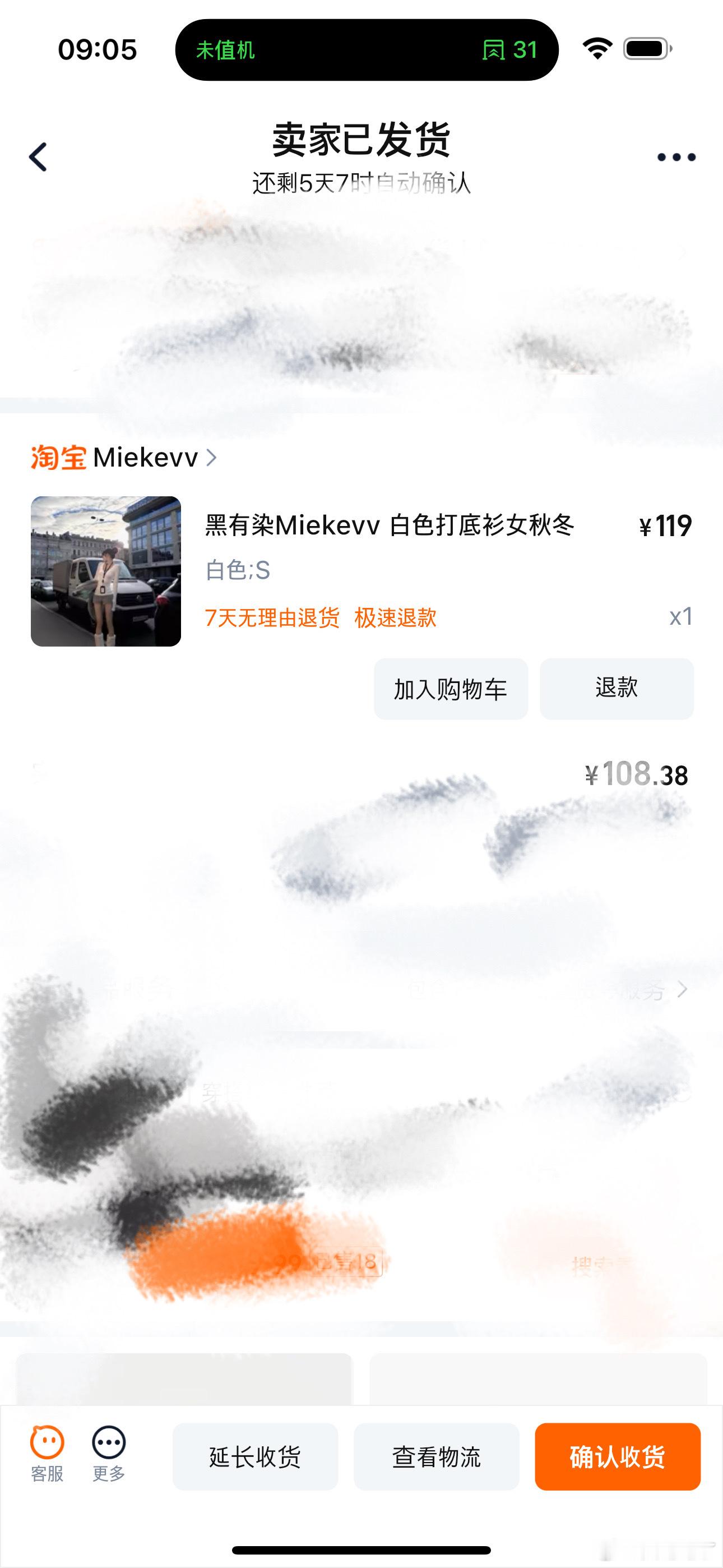 昨天抖鹦直播穿的上衣[开学季]忘记了不好意思（*＾3＾） 