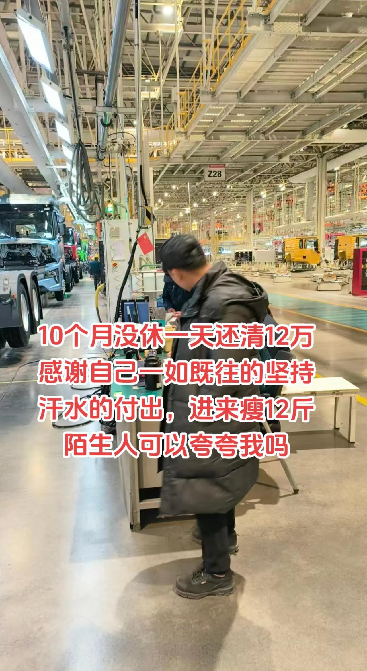 中国重汽的车间，累是真累，但给钱也是真给。


重汽的组装工工作时间在10-12