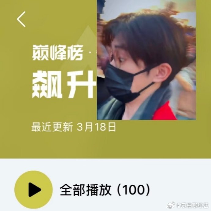 易烊千玺带四首歌极速飙升、易烊千玺还没唱粉丝已经听上了 易烊千玺带着四首歌极速飙