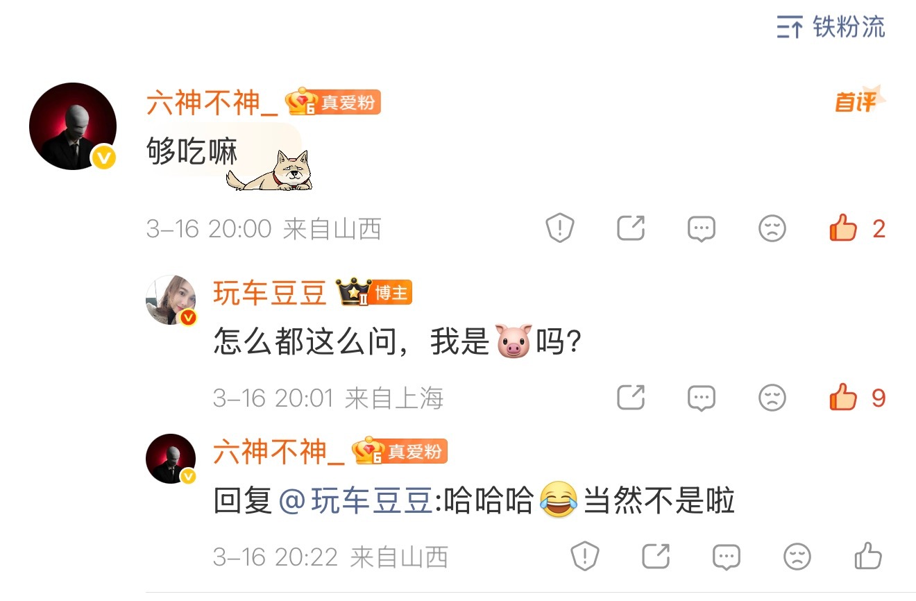 好感动！！！我粉丝知道我最近连轴转很忙。他们最关心的问题居然是：胖豆能不能吃得饱