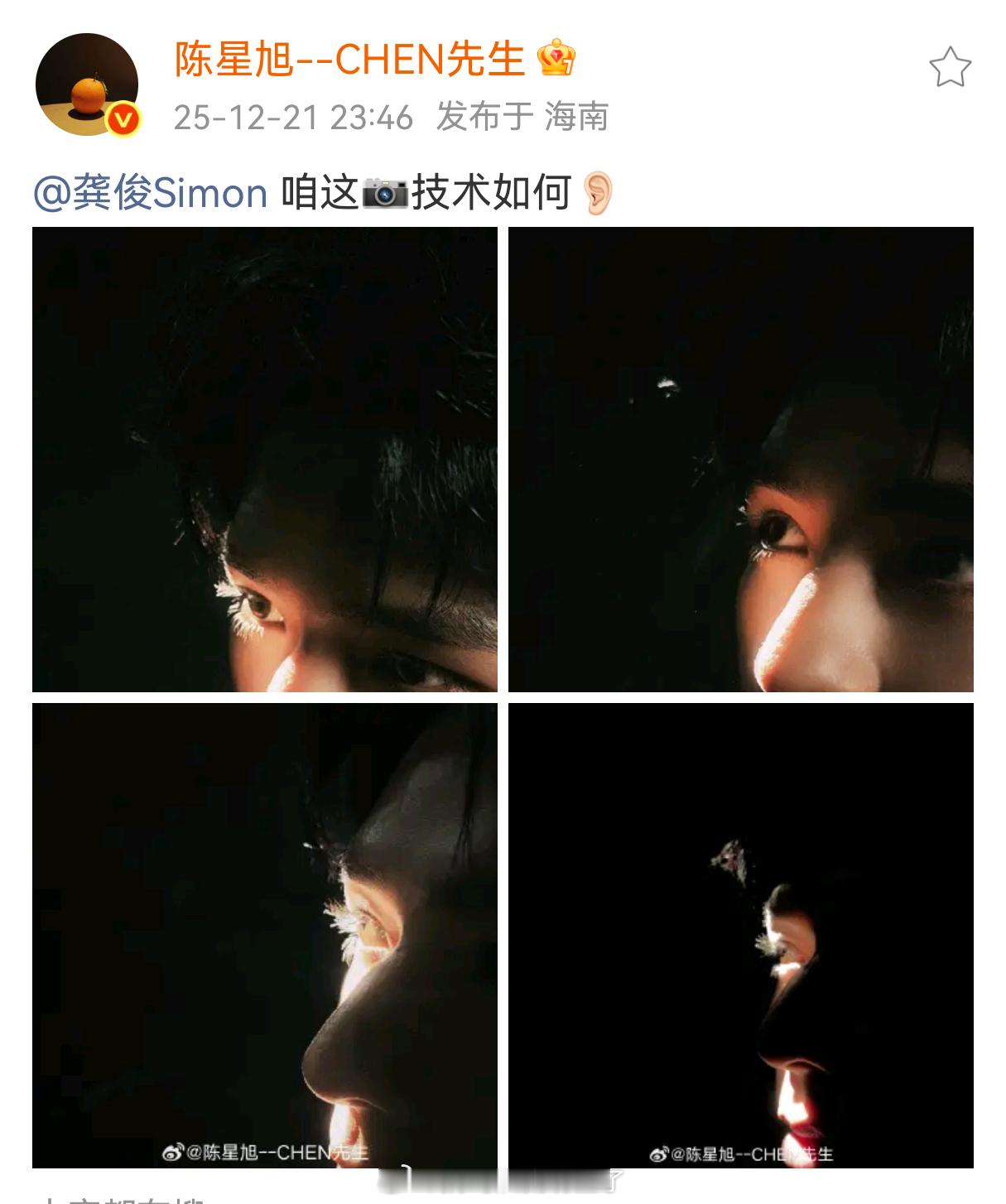 卧槽，陈星旭发了龚俊我直接就是一句 大哥大嫂过年好