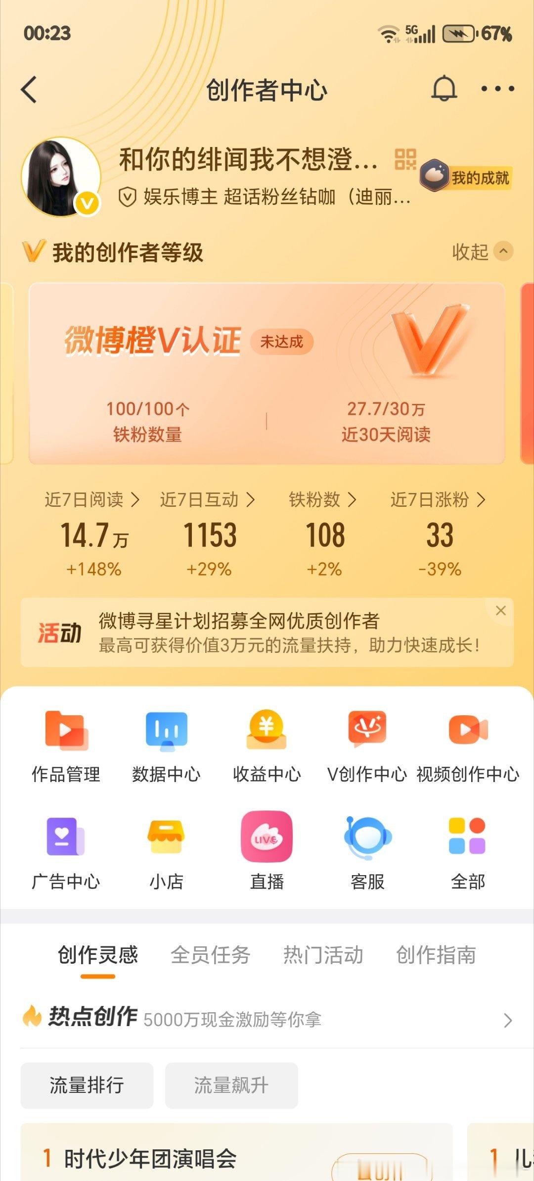 让我橙吧 