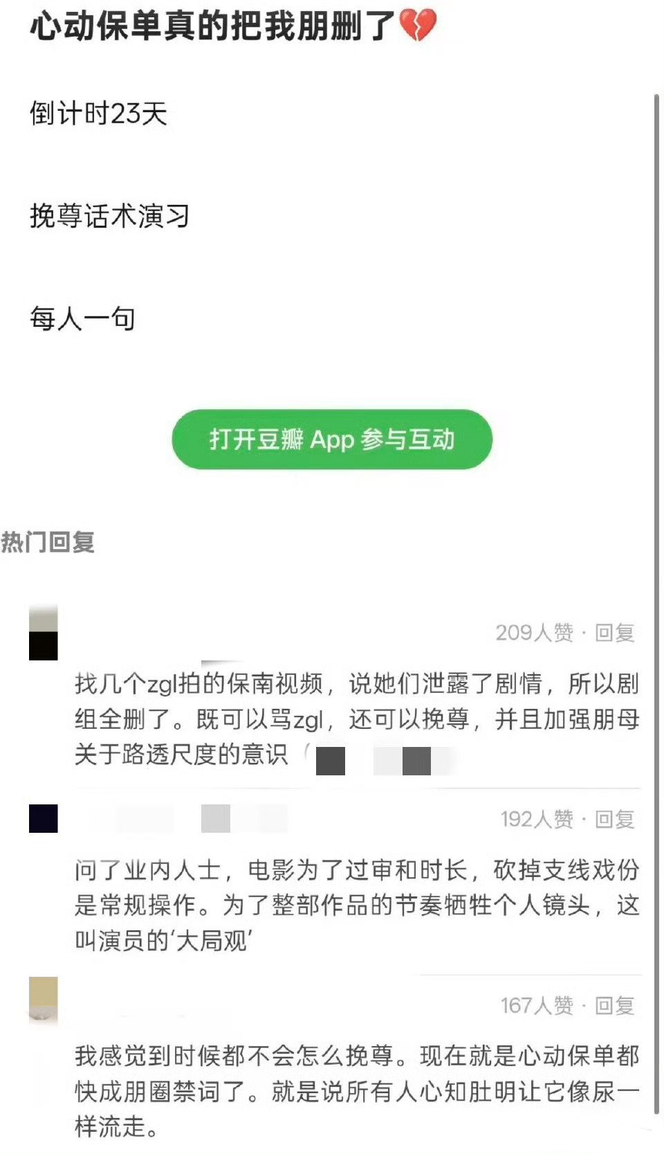 提前演习 