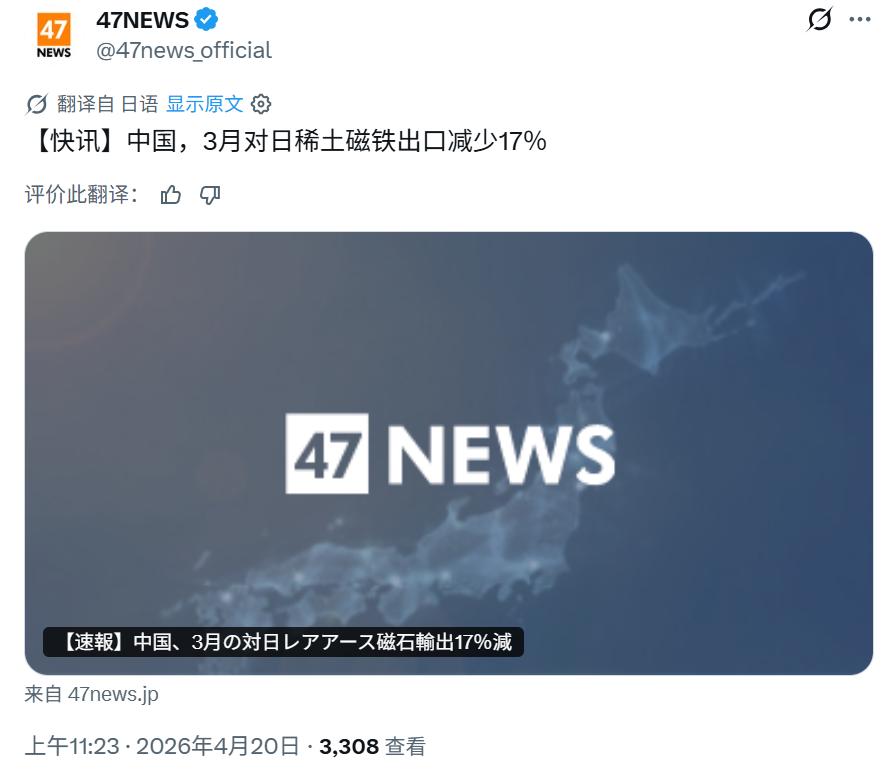 4月20日，根据海关总署的数据，以及日方媒体的跟进报道，数据显示3月份中国对日的