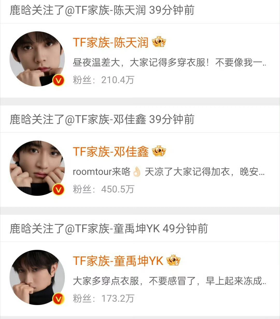#鹿晗关注TFING#已经狠狠期待住了，本广州人有福了[哇]这个阵容太强大了，很