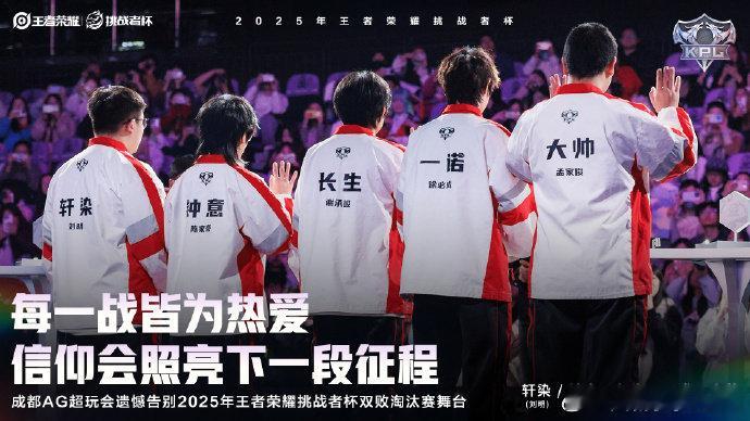 【AG长文道歉，AG回应不敌Hero】12月27日，王者荣耀挑战杯败者组半决赛，