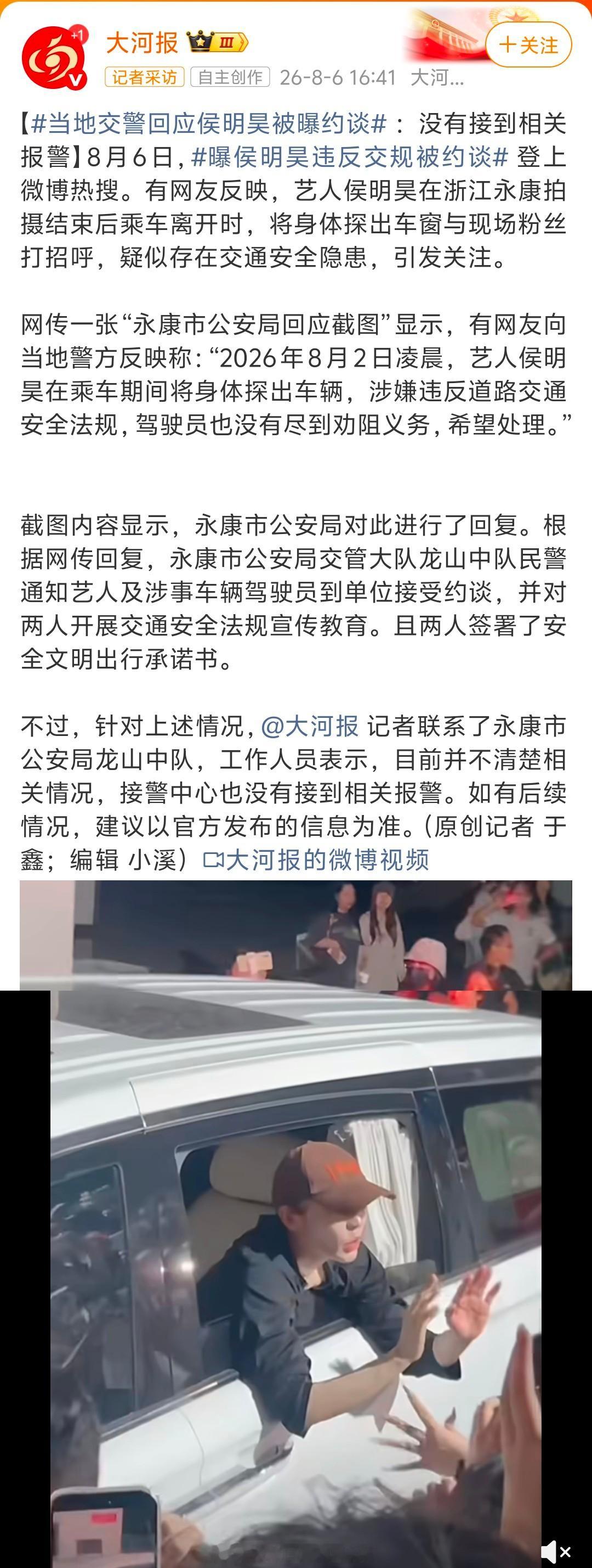 大河报和红星新闻的记者都去联系了，居然得到了截然相反的两个说法，搞不懂了。。。曝