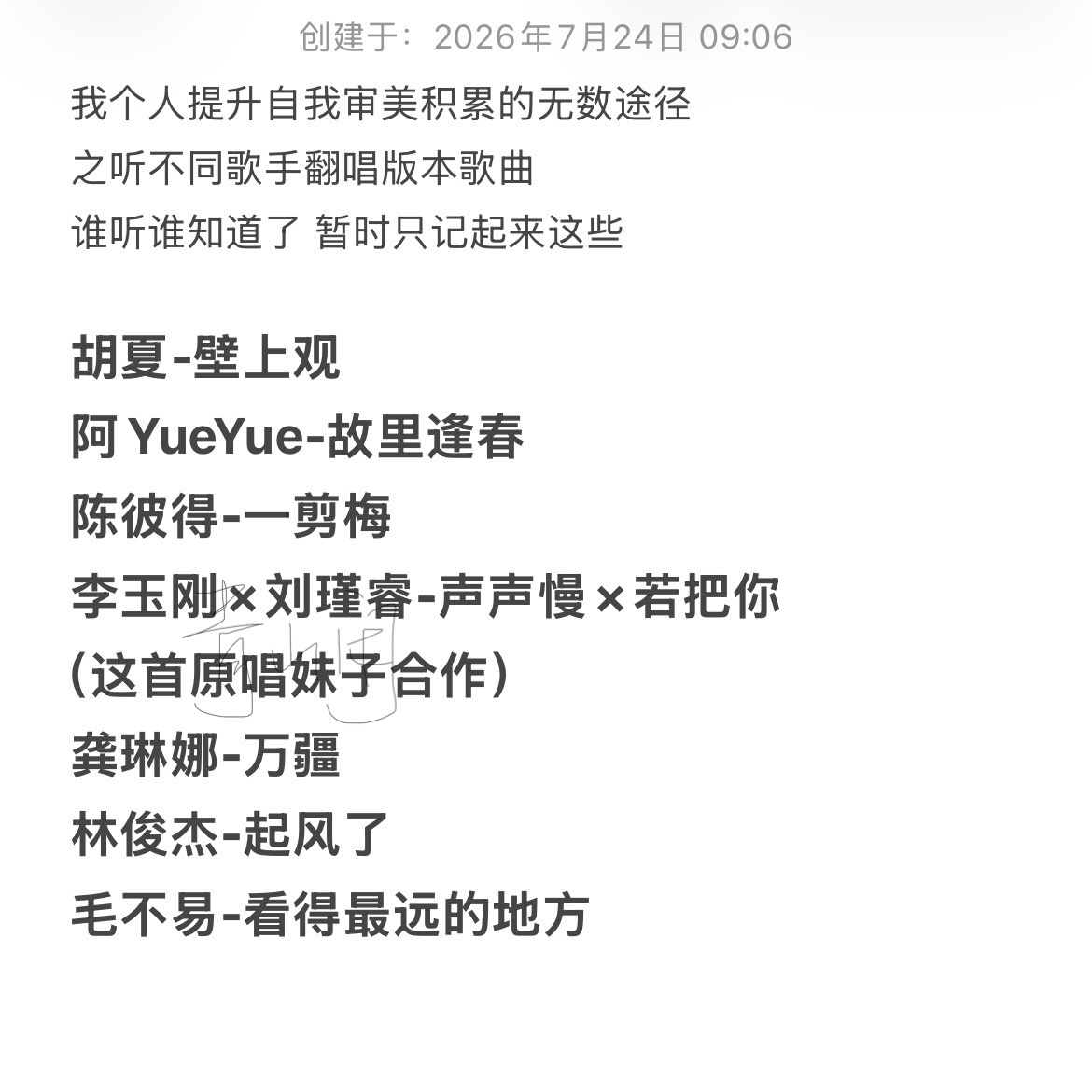 青山的山水人间 我个人提升自我审美积累的无数途径之听不同歌手翻唱版本歌曲谁听谁知