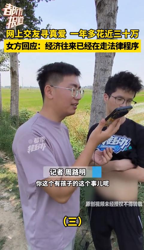 这冤大头太冤了！河南开封，男子跟性感女主播谈了一年多恋爱，前前后后砸进去快30万