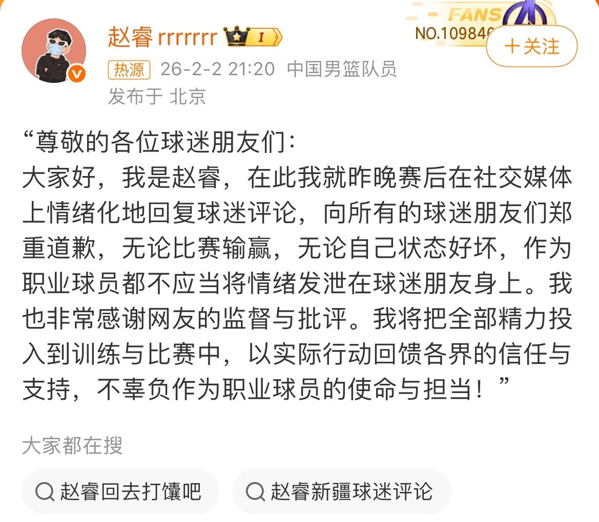 作为中国男篮队长和一名职业球员说出这种话实属不应该，伤的不止是新疆球迷的心，更是