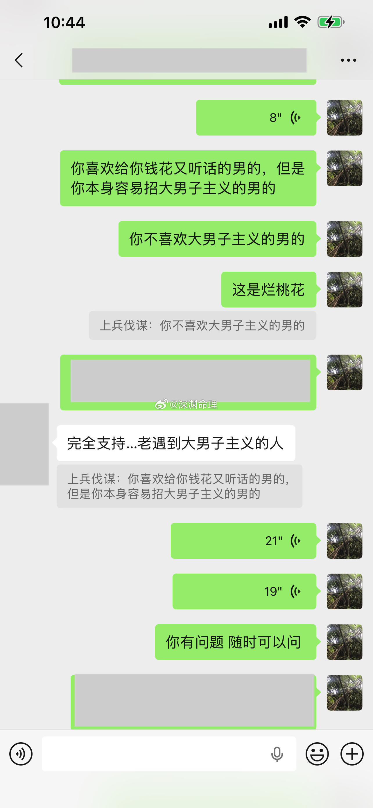 💎终身卦🔻（剖腹产的人看流年运势爻流年卦）关于如何证明微博截图的例子是真实反