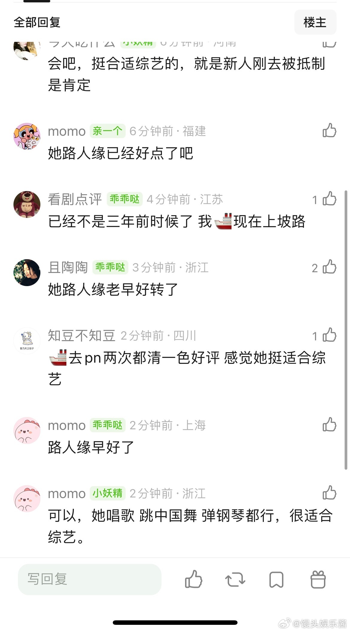 王楚然去了出发4路人缘会变好吗 
