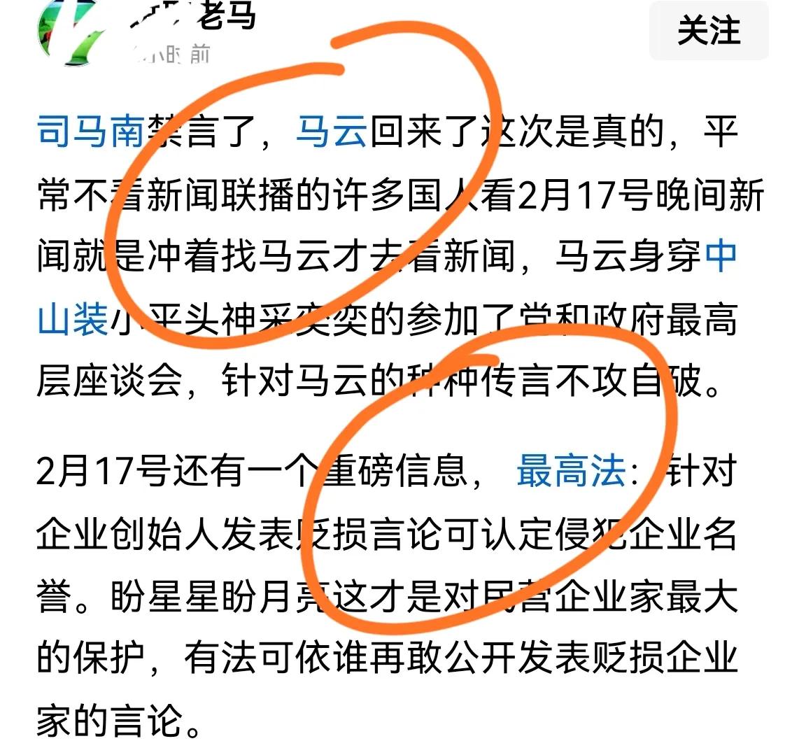 最高规格的民营企业座谈会召开了，广大网民纷纷发帖，好评如潮。

与此同时，很多网