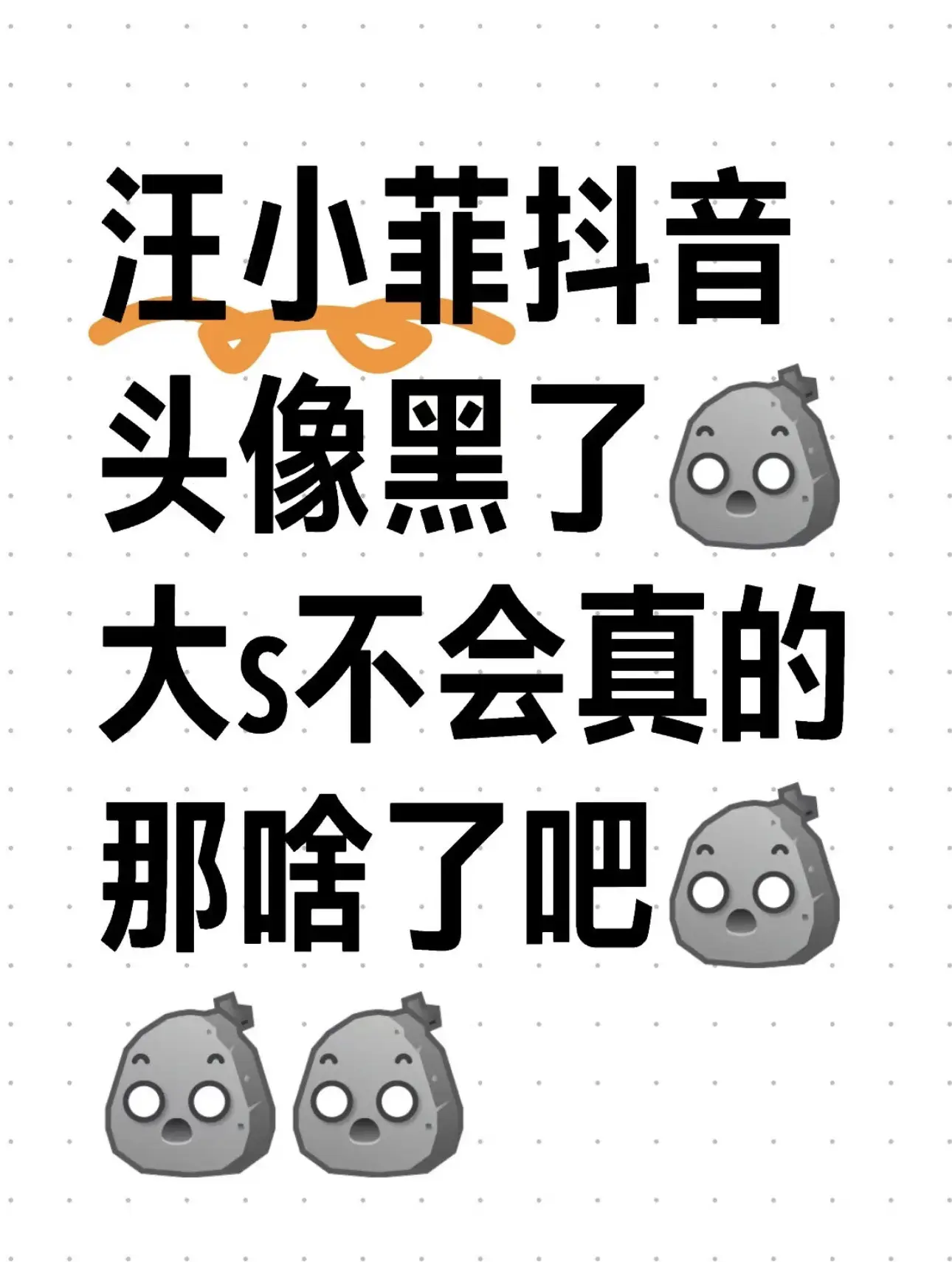 汪小菲头像之前是和马筱梅的合照，现在到底什么情况😳