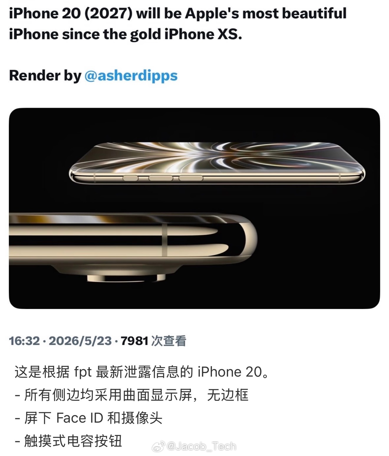 iPhone20原型机偷跑这个我也很早就看到了所以这个机型已经被舍弃了吗？可是无
