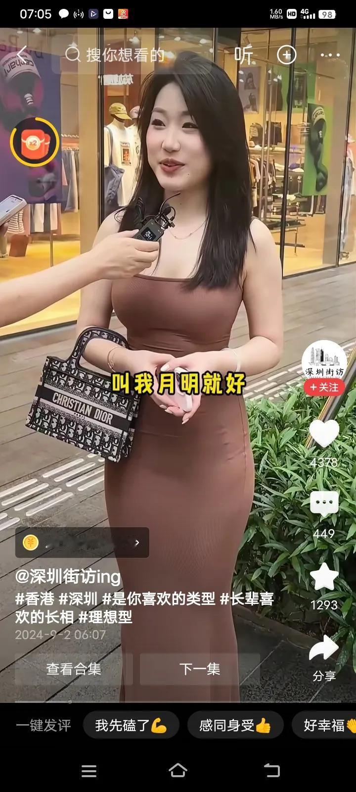 深圳的一位美女教师，自信感满满的，对自己的身材各个部位都是特别的满意，当然人靠衣