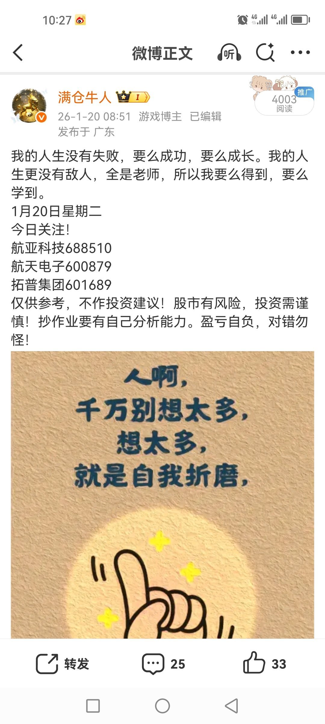 航亚科技688510，看来航天已经企稳了，有机会二浪反攻了！ 