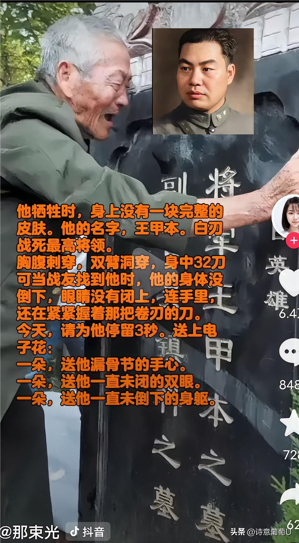 1944年的豫湘桂战役里，衡阳失守后，王甲本带着79军去湘南堵截日军。9月7号那