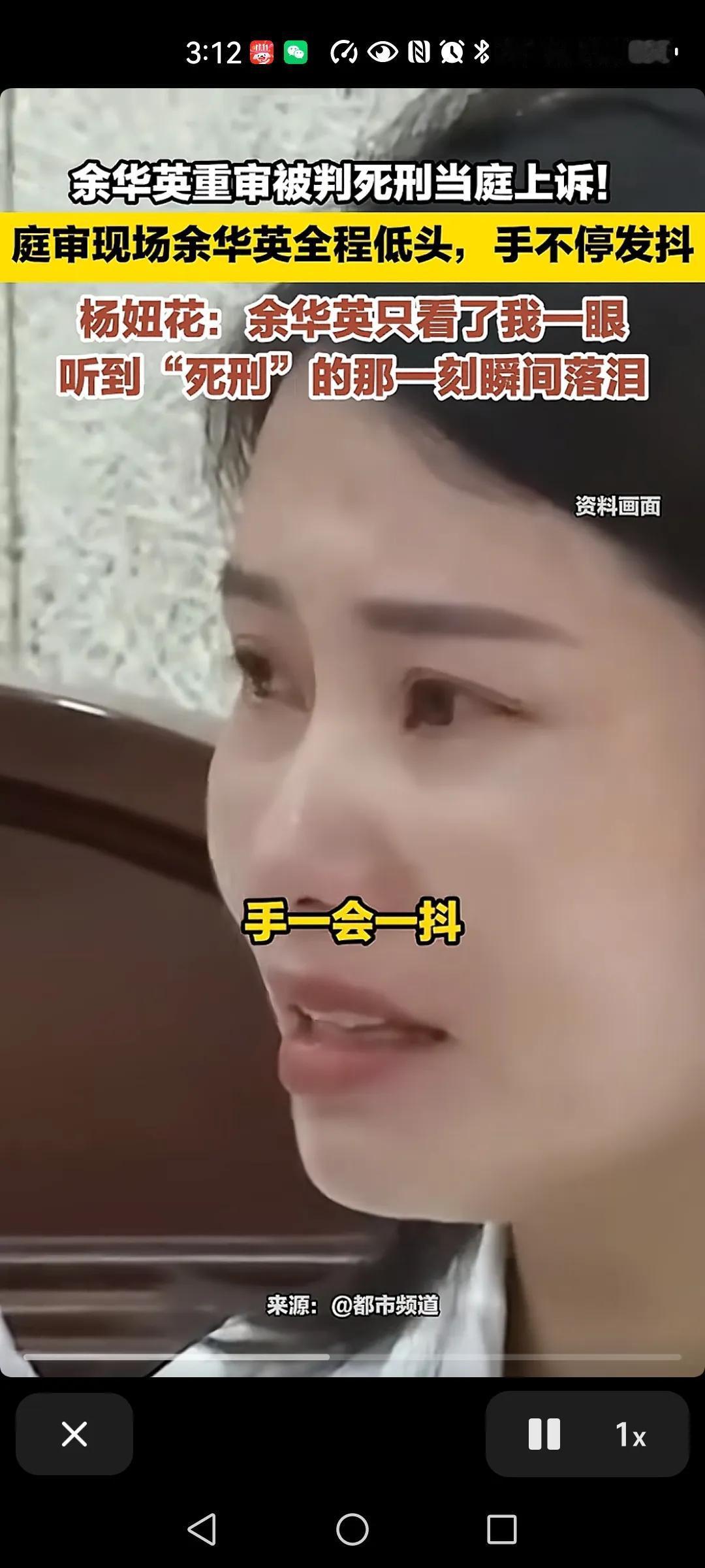 余华英终于判死刑，杨妞花真是好样的！
这是对人贩子的一种震慑，这姑娘坚决与人贩子
