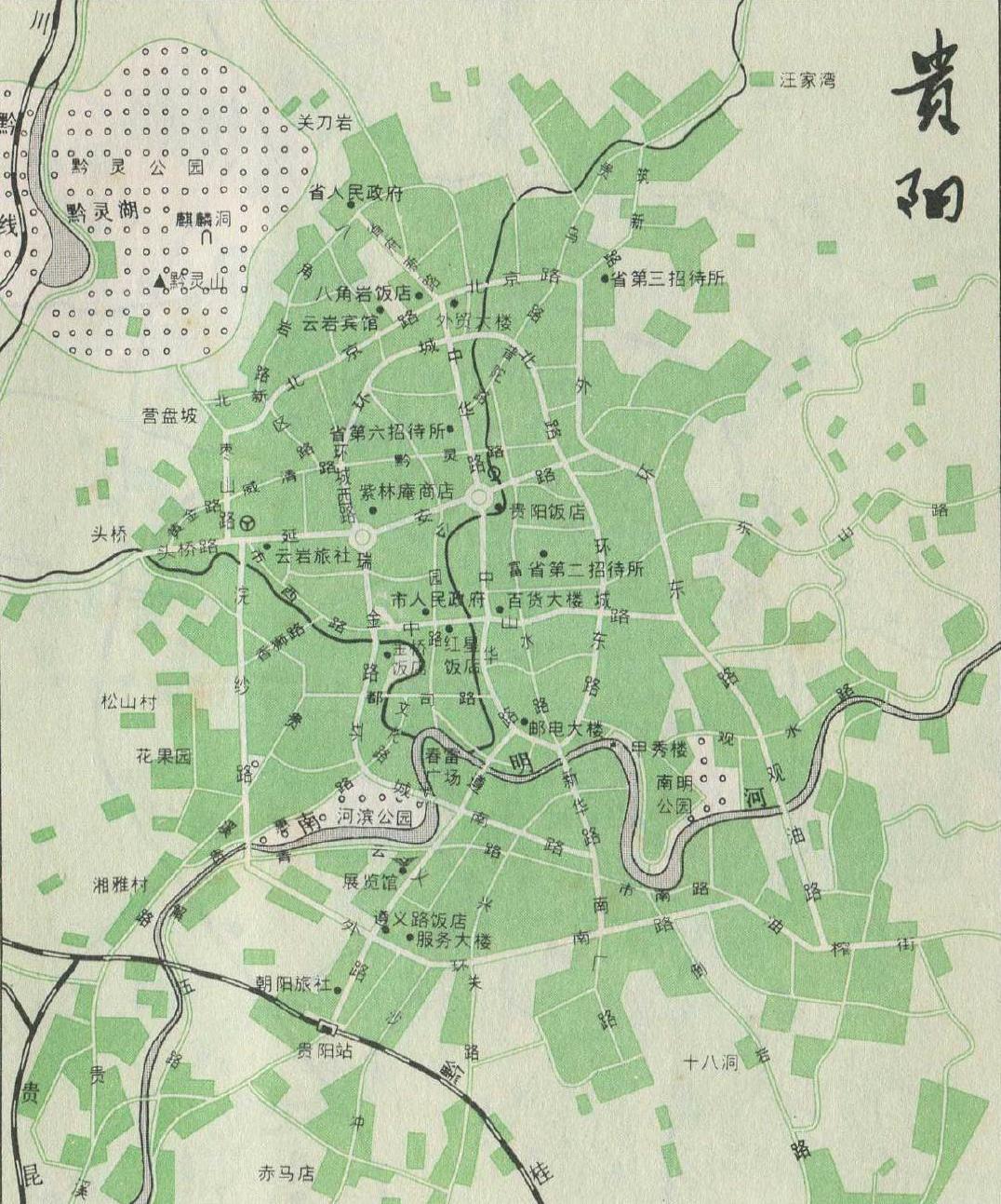 1991年的贵阳老地图，看和今日比变化多。1991 年的贵阳市区处于改...