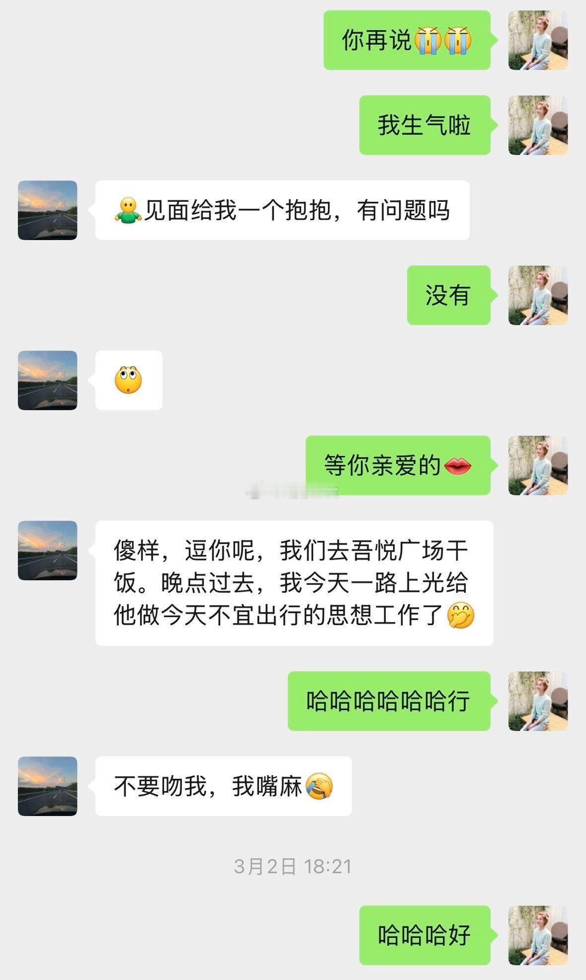 网友爆料，是的，我想给自己一个交代，我想给我们两个之前一个交代，刚开始也是在风月