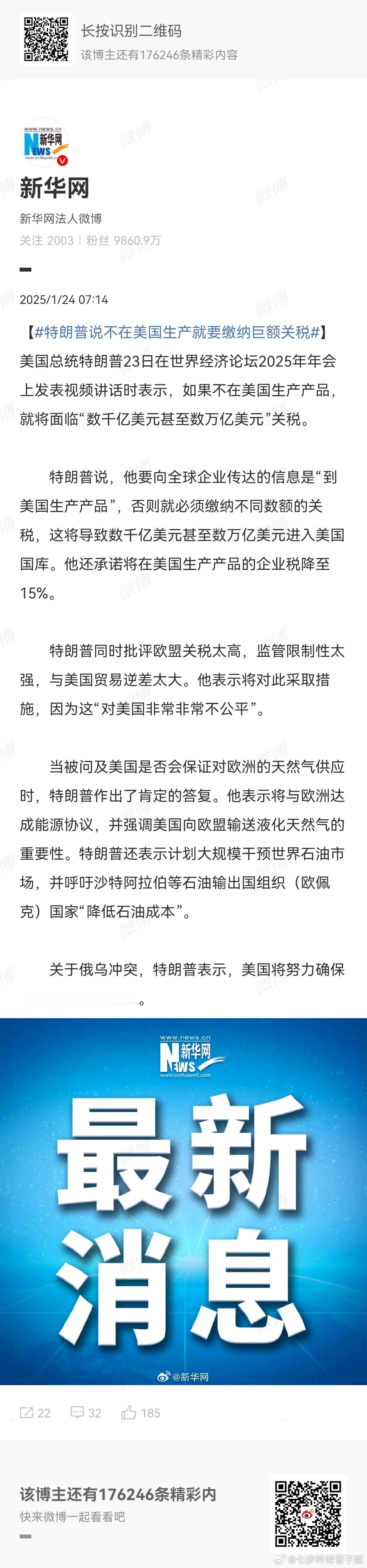 特朗普说不在美国生产就要缴纳巨额关税 好好好，美国人通胀15%是吧[怒][怒][