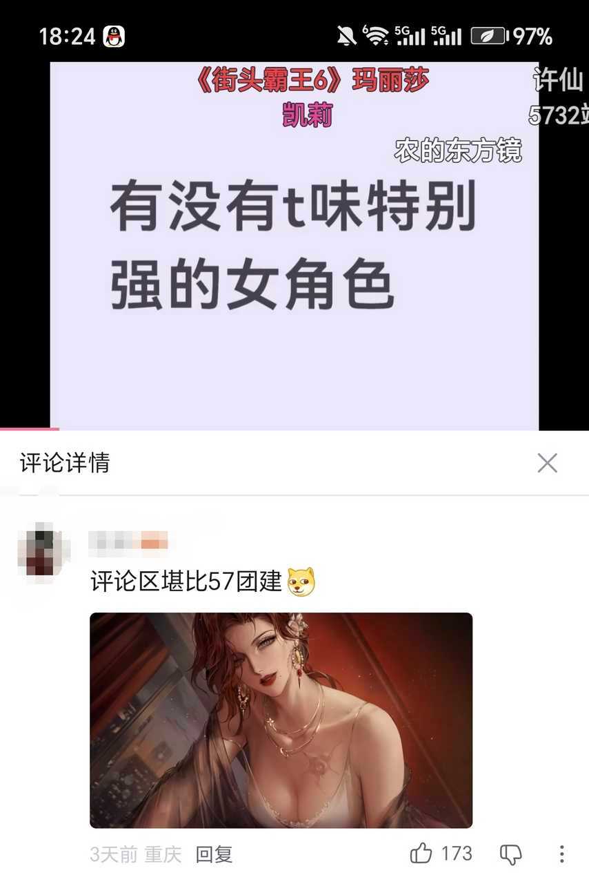 铁t来了 ​​​