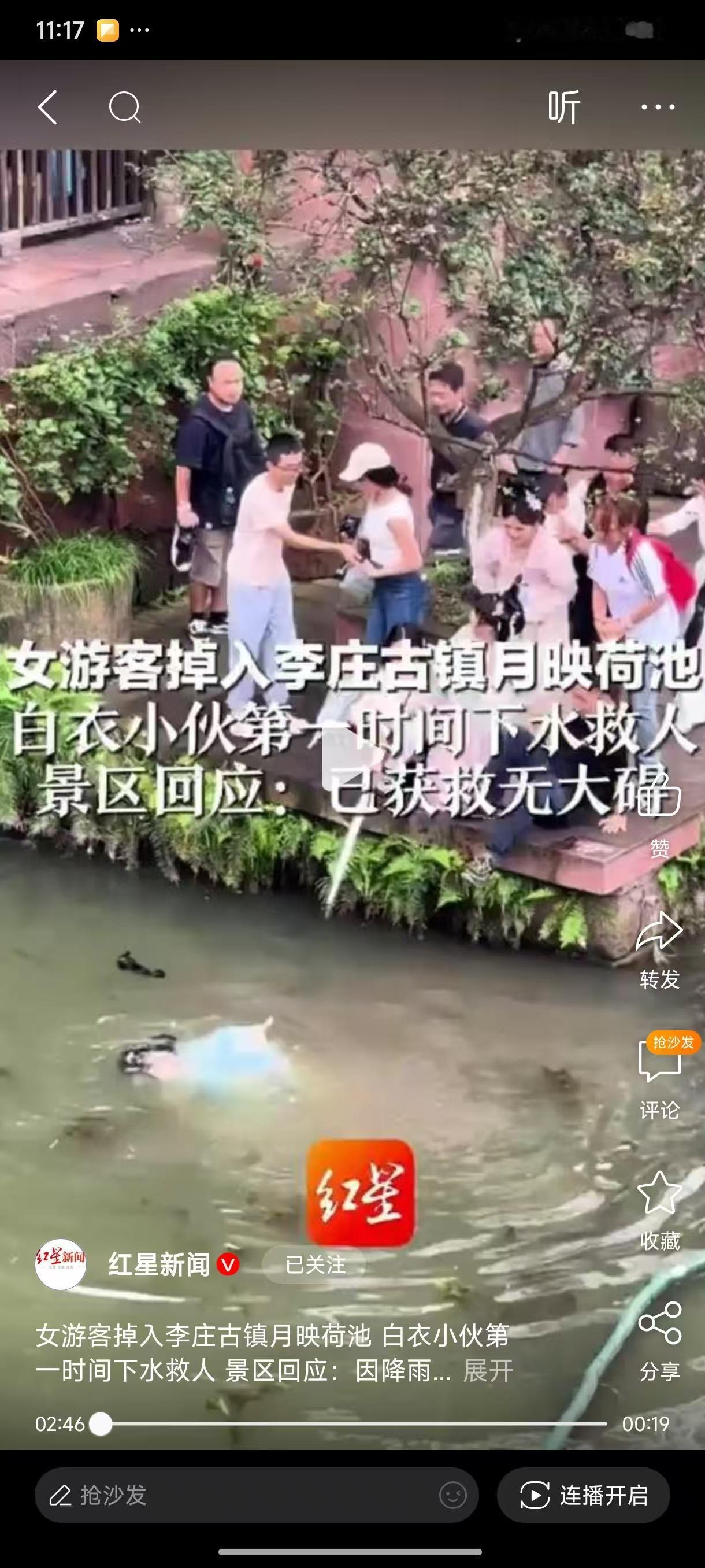 “有时你不信命真不行！”“真是命悬一线！要不是那小伙子，后果不堪设想！”

（来