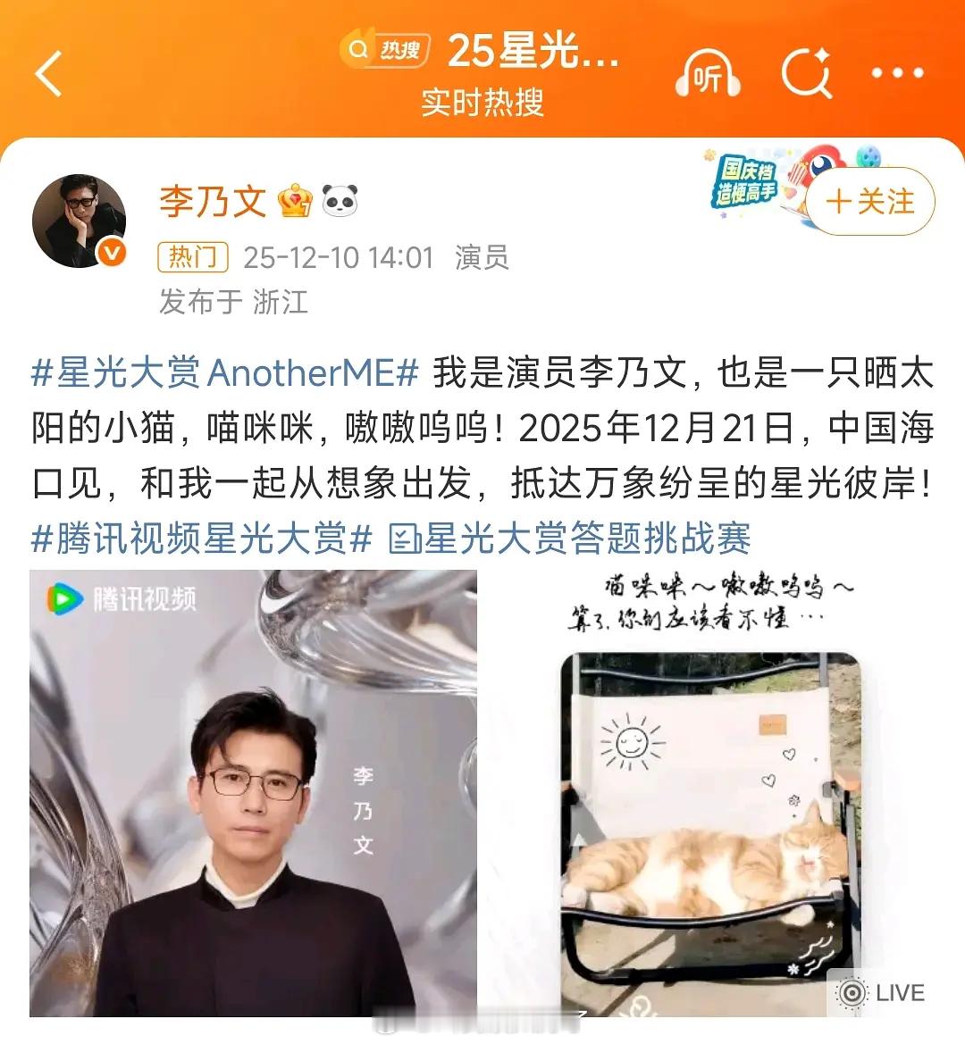 请问李乃文这是在自嬷吗？“晒太阳的小猫，喵咪咪，嗷嗷呜呜。” 