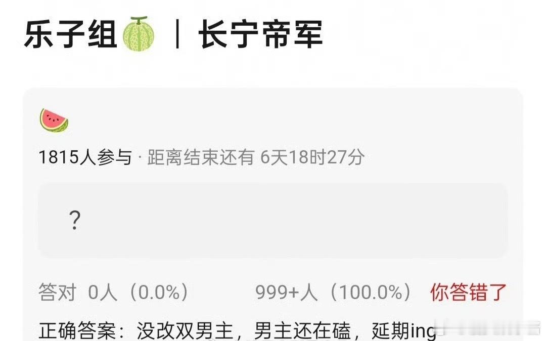 🍉《长宁帝军》男主在坚持谈于适，你觉得会接吗 