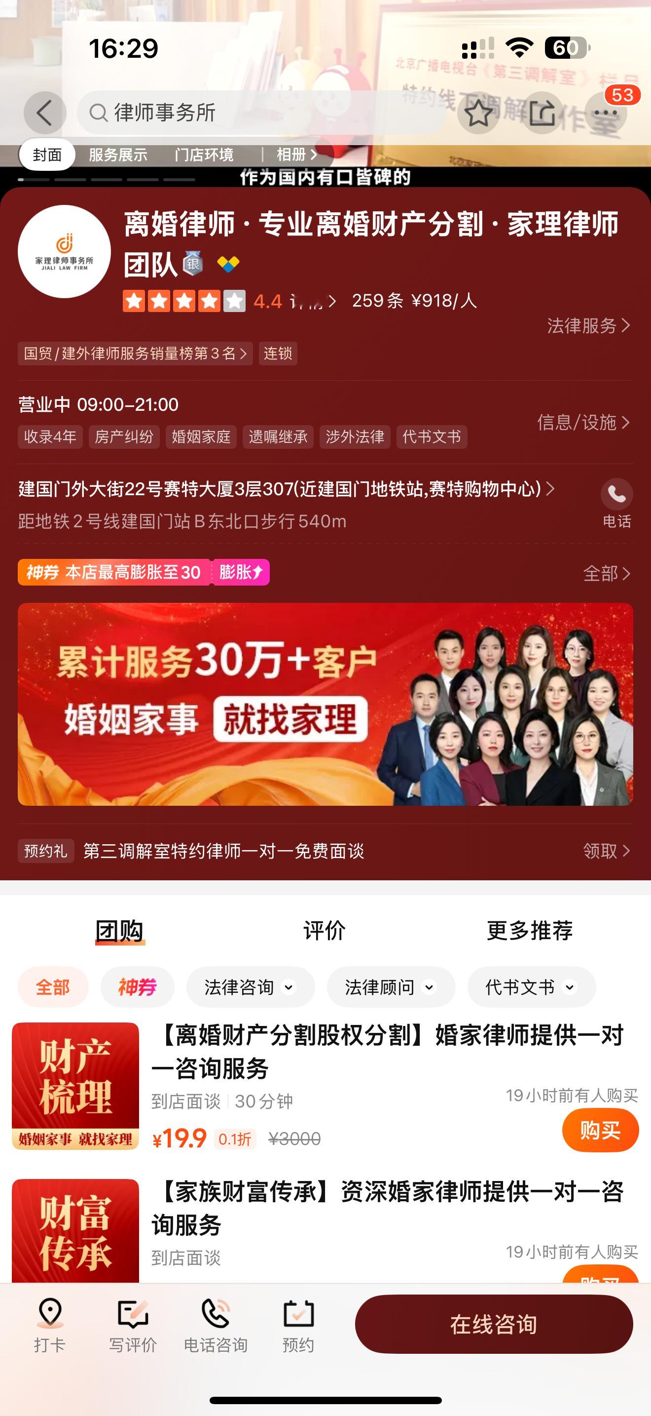 在小众不点评搜合生汇有啥吃的then搜到： 