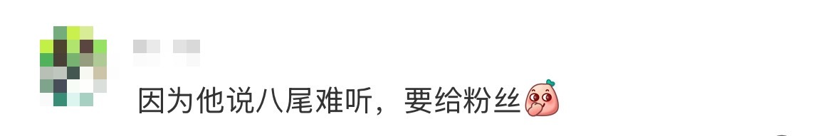 九尾的粉丝为啥不叫十尾？粉丝：比他多一条尾巴，他不炸了kpl