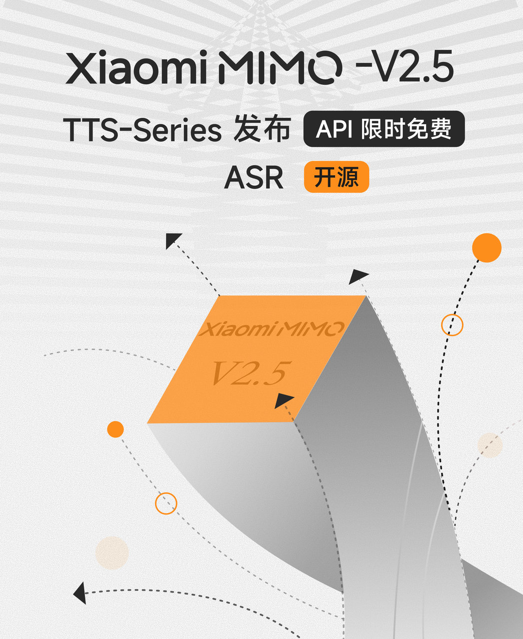 小米今日正式发布 MiMo‑V2.5‑TTS 系列与 MiMo‑V2.5‑ASR