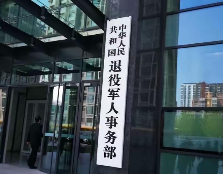 不再保留退役军人事务局，再次整合到民政，成立新的民政和退役军人事务局。最近，广东
