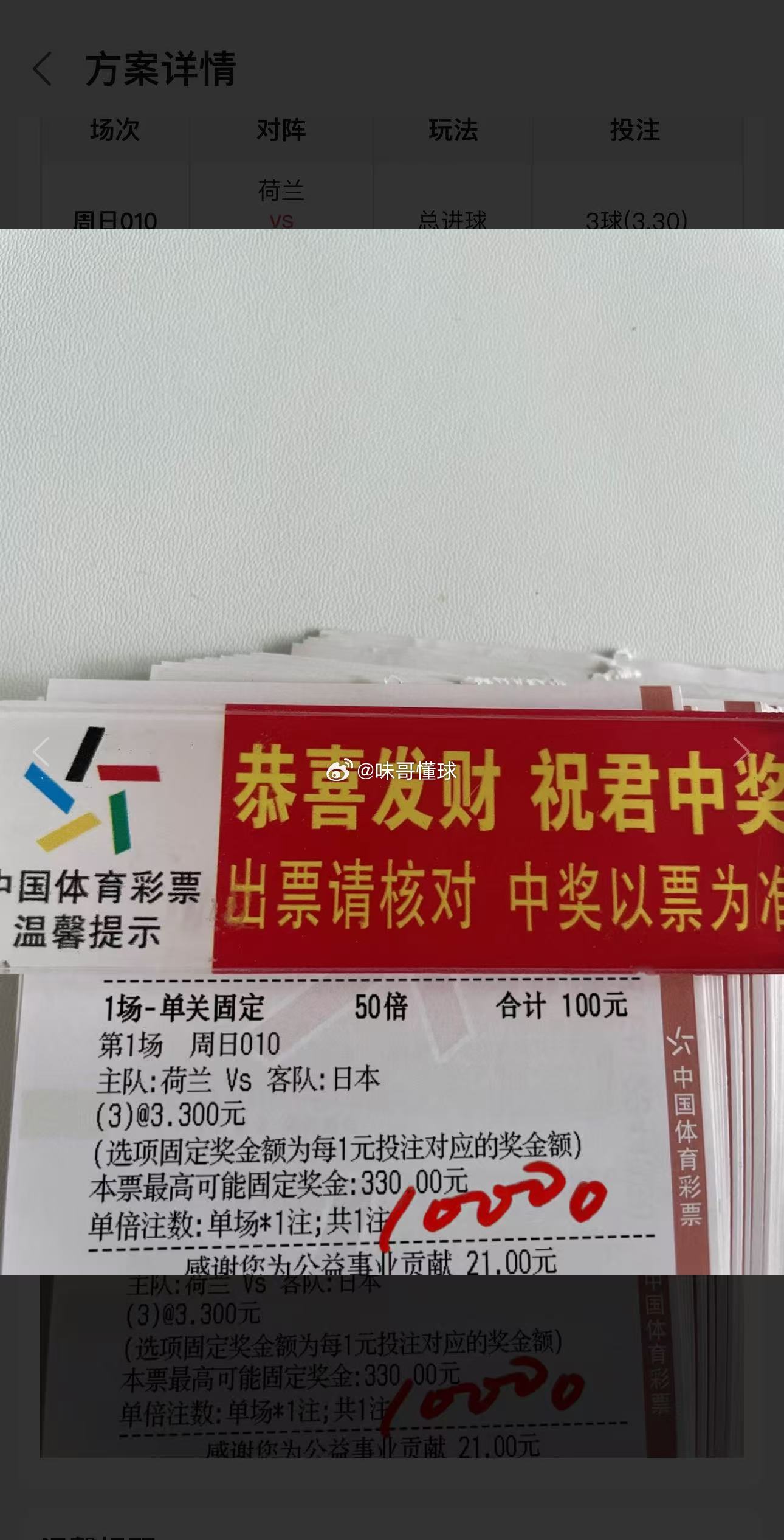 强强对话看点拉满🔥主页置顶贴🔝出线关键卡位战，一分都不能丢！荷兰高空强攻对阵