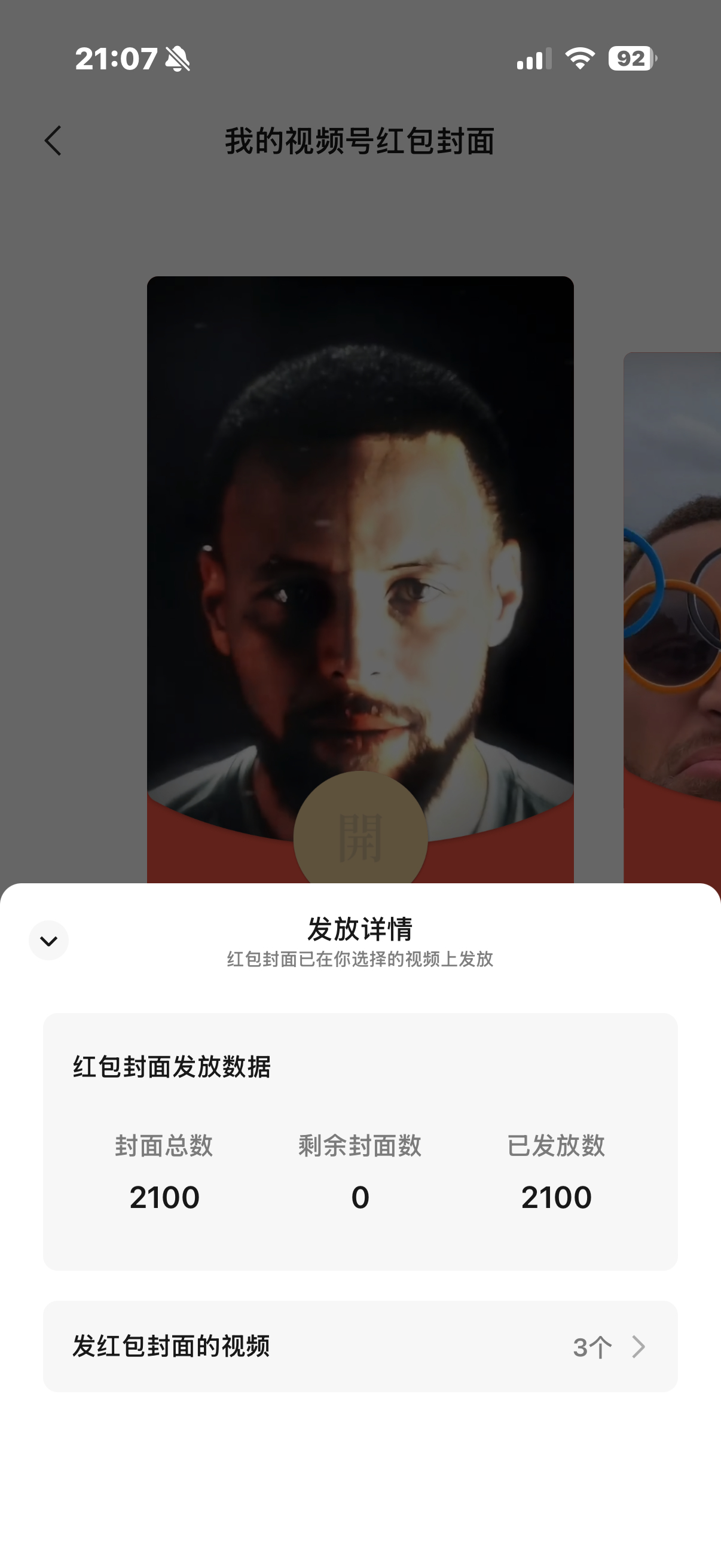 还是太权威了库里 