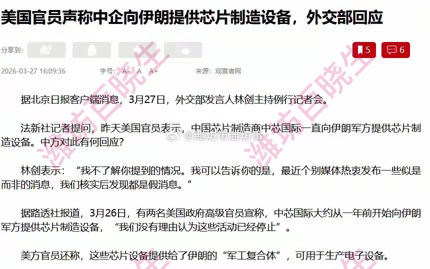中方回应美称中企向伊军提供芯片开始甩锅中国?美官员污蔑中国提供芯片,不到24小时