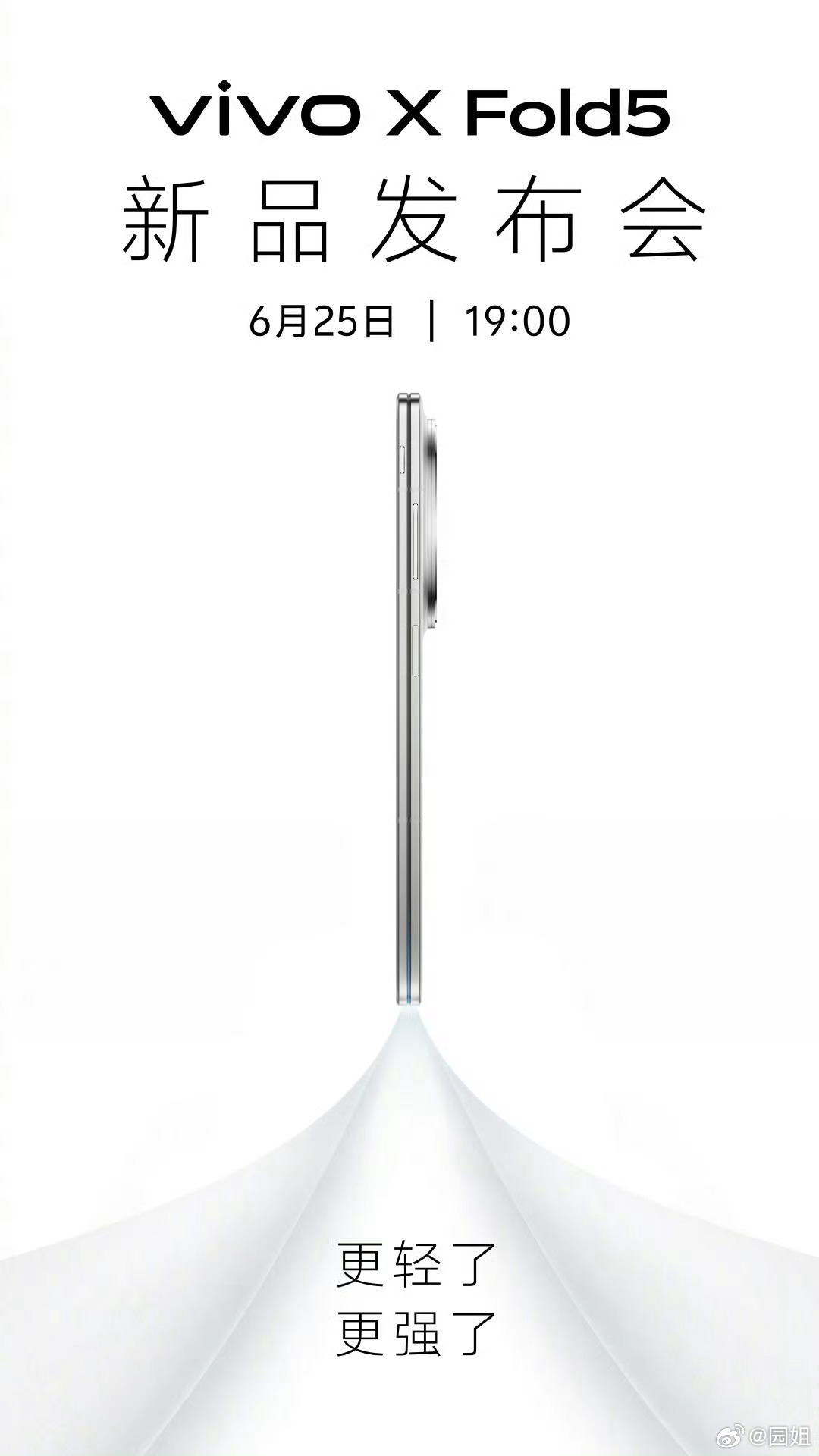 vivo X Fold5官宣发布会日期，25号，是不是目前最薄的折叠屏？ ​​​