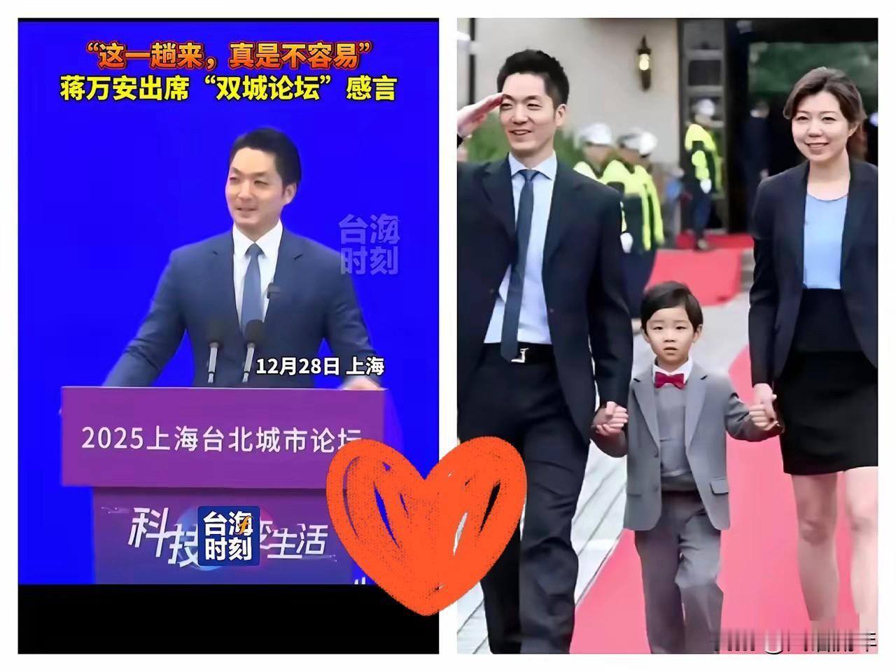 看了蒋万安在上海双城论坛的表现，说实话，心里挺不是滋味的。

这哪里像个47岁的