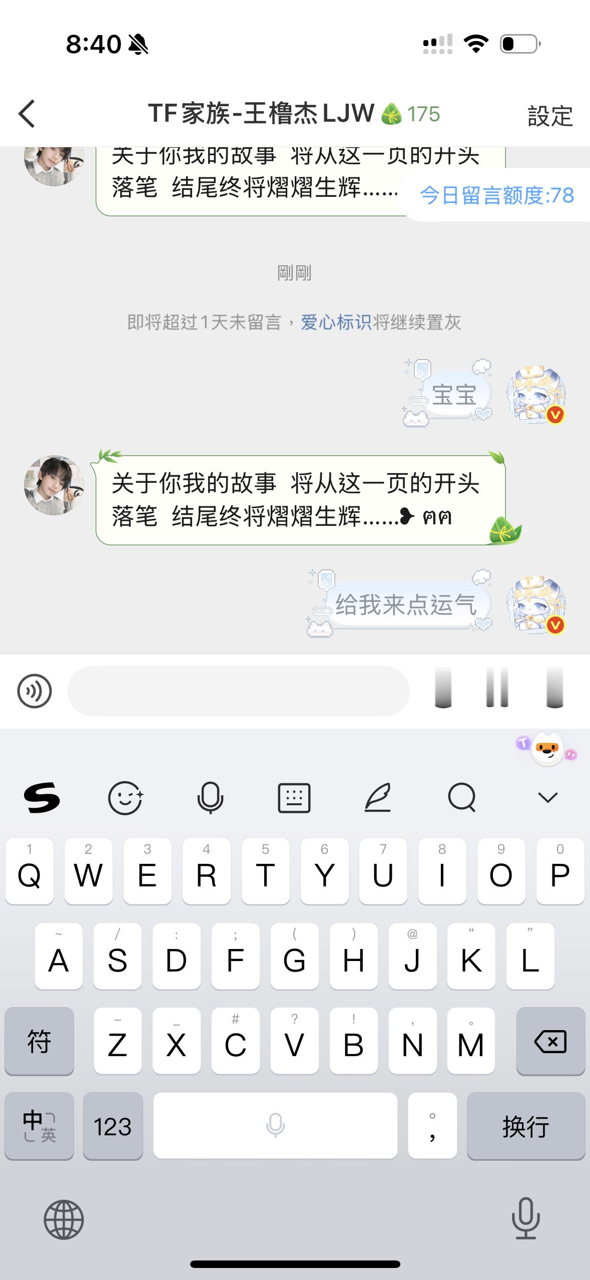 运气快来呀 