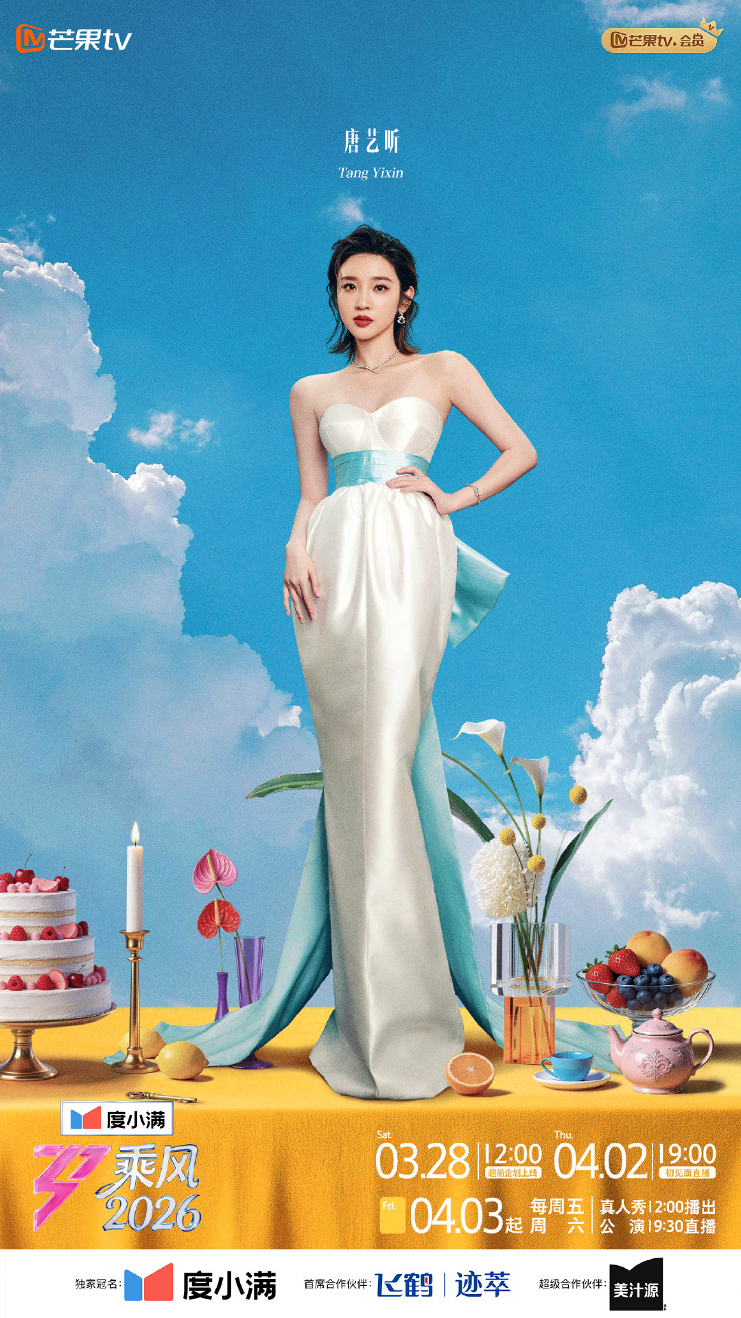 乘风2026观后感乘风2026 最爱的还是姐姐们互相加油打气，女生之间的温柔与力