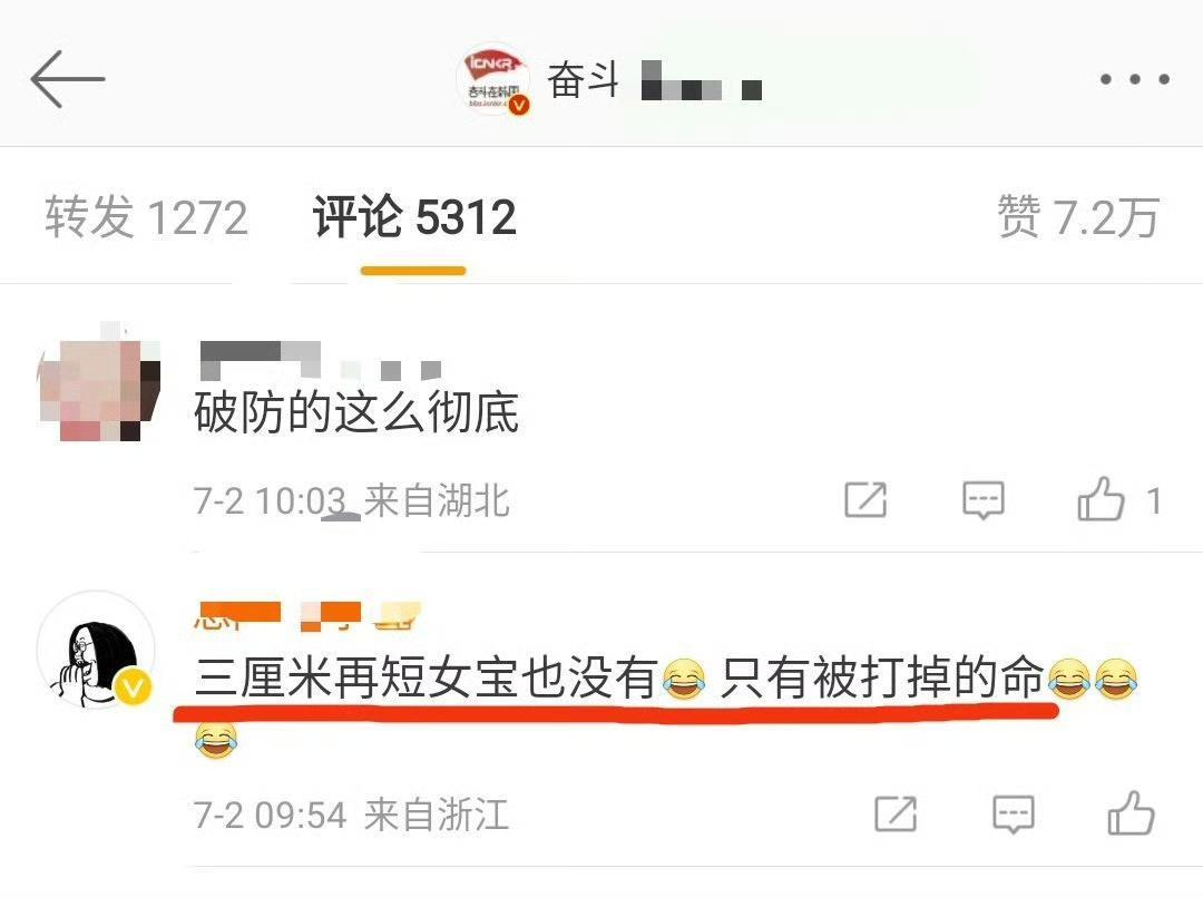 跟那个“我有🥚，你没有”有异曲同工之妙的一句话。 ​​​
