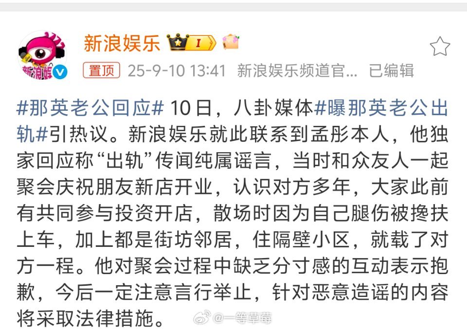 那英老公否认出轨想用那英的表情包评论这个事儿 ​​​