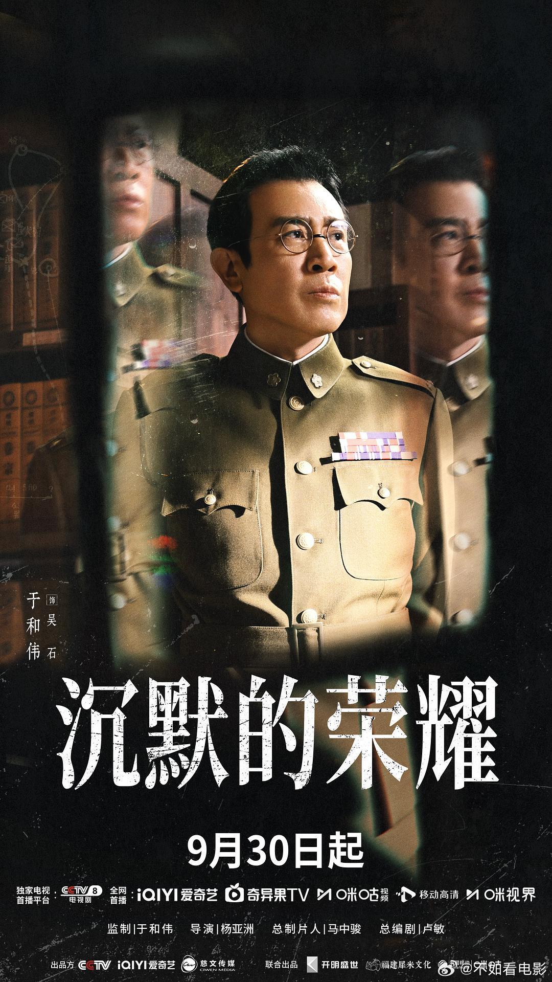于和伟白玉兰最佳男主角 于和伟凭借《沉默的荣耀》获得上海电视节白玉兰奖最佳男主角