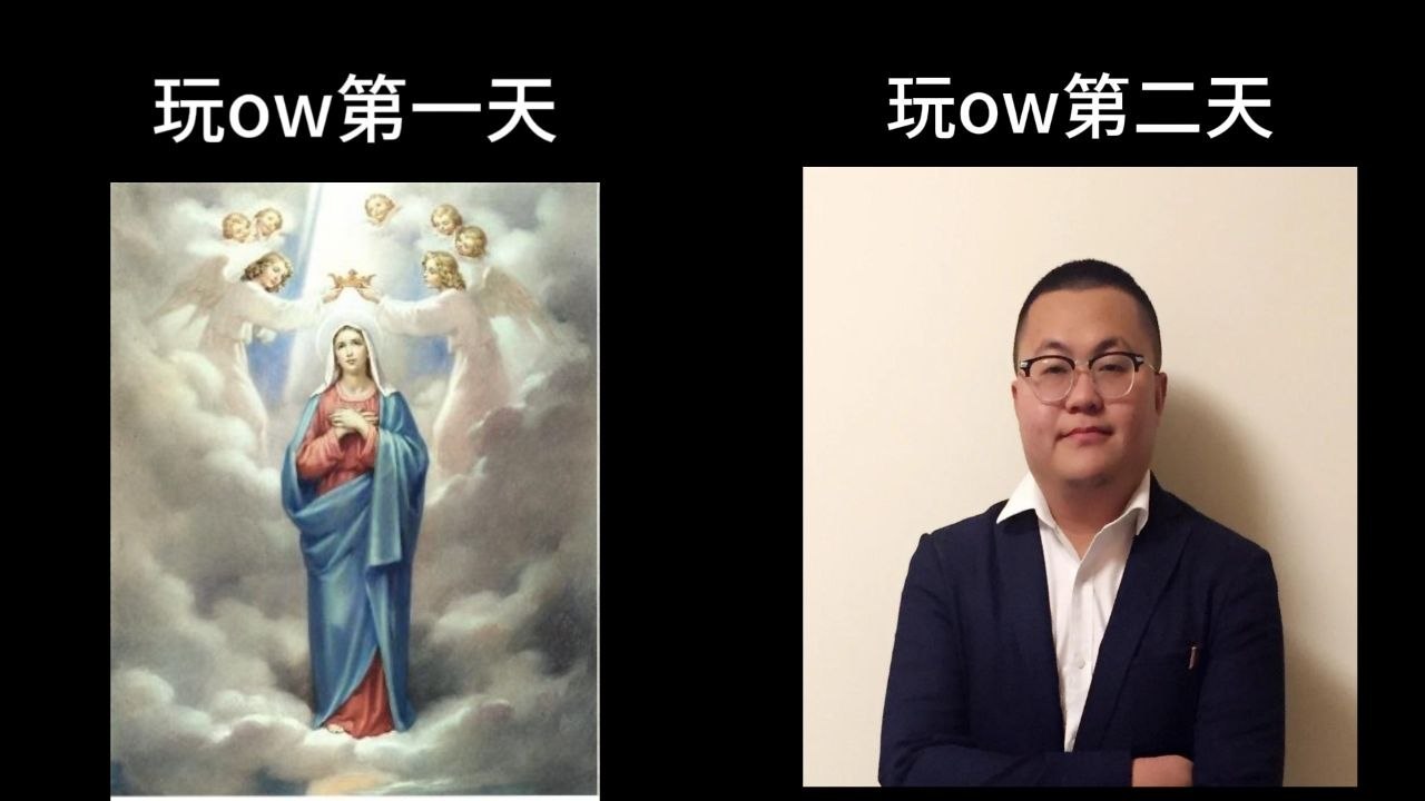 守望先锋